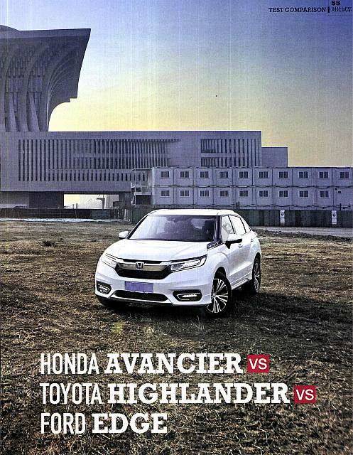 Pages from 02 2017 Car (Market) Guide 汽车导购 54-61 Page 2