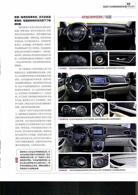 Pages from 02 2017 Car (Market) Guide 汽车导购 54-61 Page 4