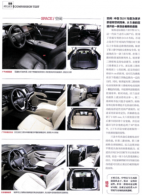 Pages from 02 2017 Car (Market) Guide 汽车导购 54-61 Page 5