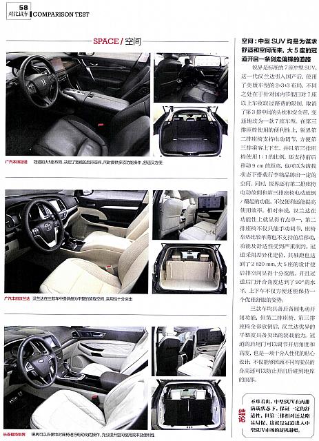 Pages from 02 2017 Car (Market) Guide 汽车导购 54-61 Page 5
