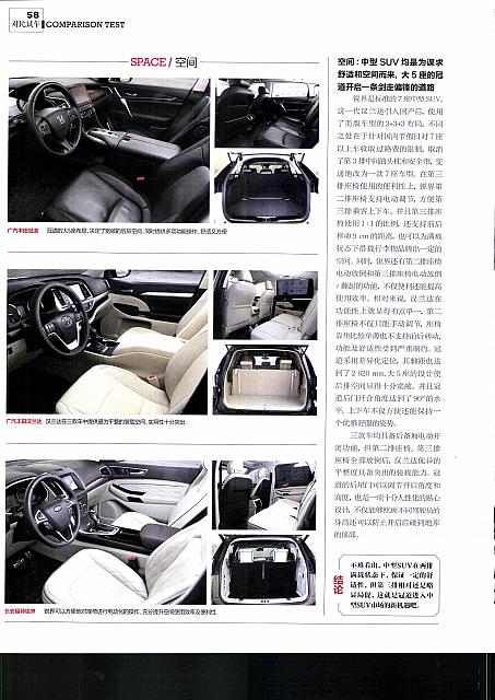 Pages from 02 2017 Car (Market) Guide 汽车导购 54-61 Page 5