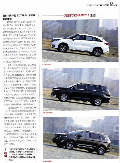 Pages from 02 2017 Car (Market) Guide 汽车导购 54-61 Page 6
