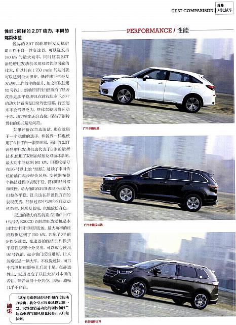 Pages from 02 2017 Car (Market) Guide 汽车导购 54-61 Page 6