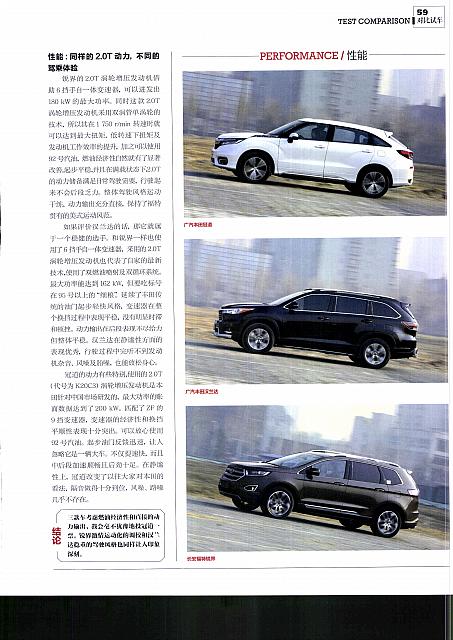Pages from 02 2017 Car (Market) Guide 汽车导购 54-61 Page 6