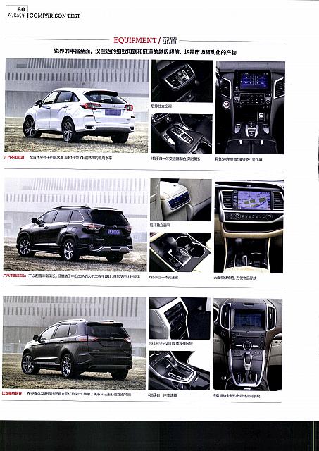Pages from 02 2017 Car (Market) Guide 汽车导购 54-61 Page 7