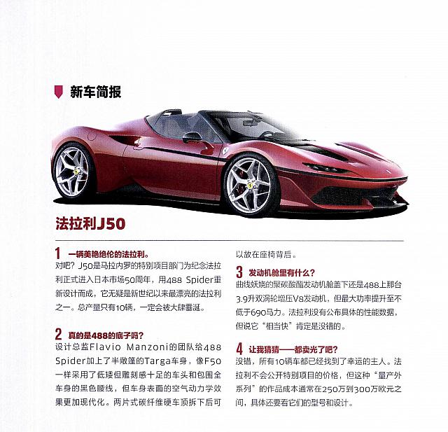 Pages from 02 2017 Car 座驾 13