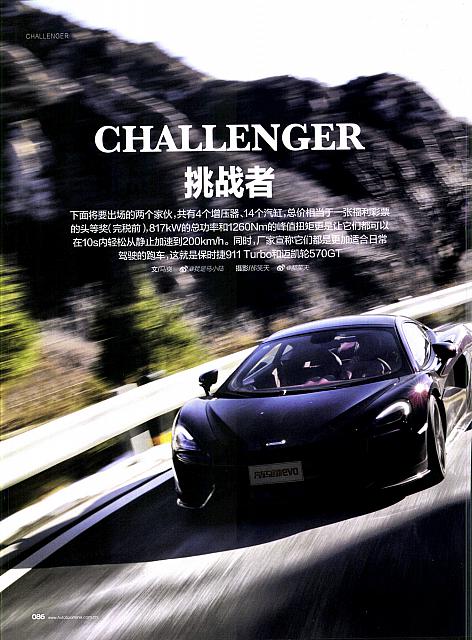 Pages from 02 2017 EVO 汽车与运动 87-93 Page 1