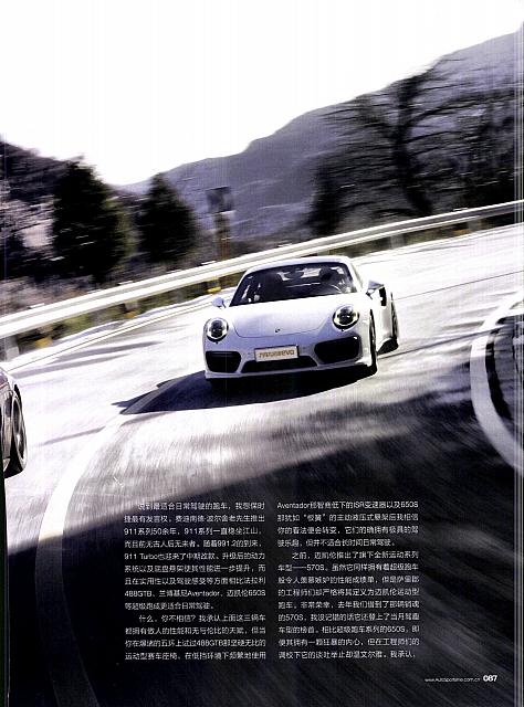 Pages from 02 2017 EVO 汽车与运动 87-93 Page 2