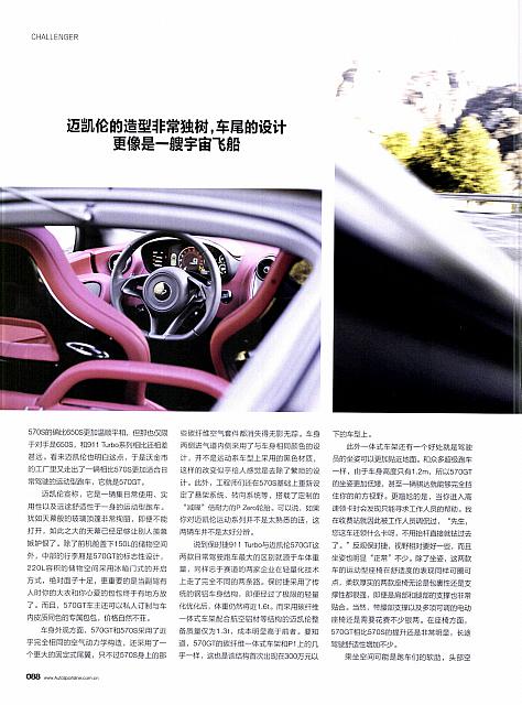 Pages from 02 2017 EVO 汽车与运动 87-93 Page 3