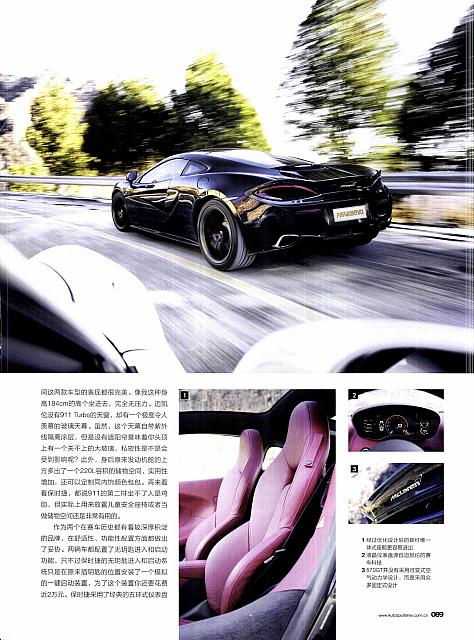 Pages from 02 2017 EVO 汽车与运动 87-93 Page 4