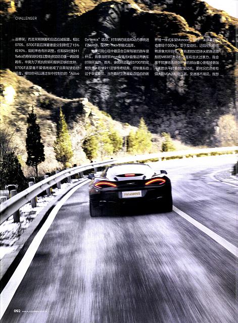 Pages from 02 2017 EVO 汽车与运动 87-93 Page 7