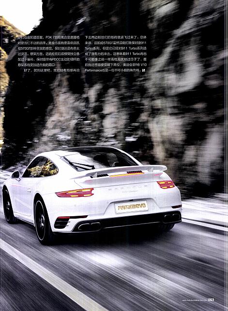 Pages from 02 2017 EVO 汽车与运动 87-93 Page 8