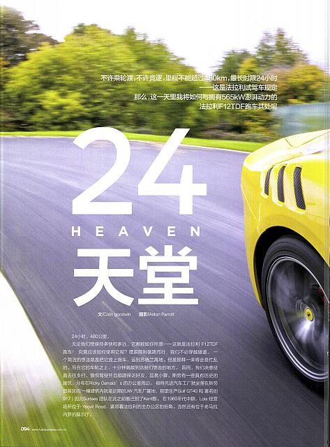 Pages from 02 2017 EVO 汽车与运动 94-99 Page 1