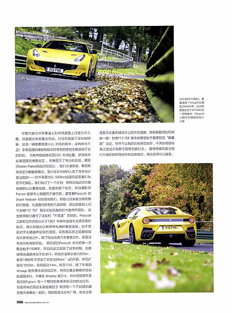 Pages from 02 2017 EVO 汽车与运动 94-99 Page 3
