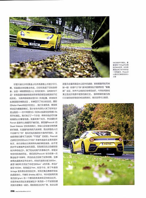 Pages from 02 2017 EVO 汽车与运动 94-99 Page 3