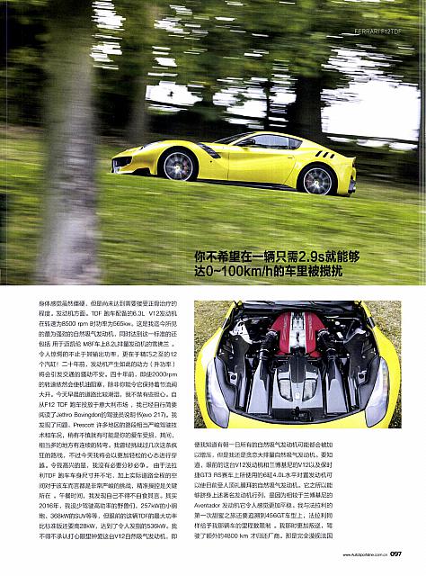 Pages from 02 2017 EVO 汽车与运动 94-99 Page 4