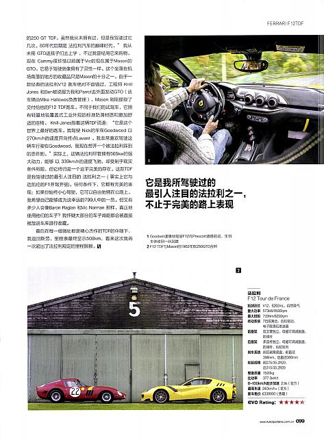 Pages from 02 2017 EVO 汽车与运动 94-99 Page 6