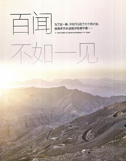 Pages from 02 2017 Top Gear 汽车测试报告 86-95 Page 01