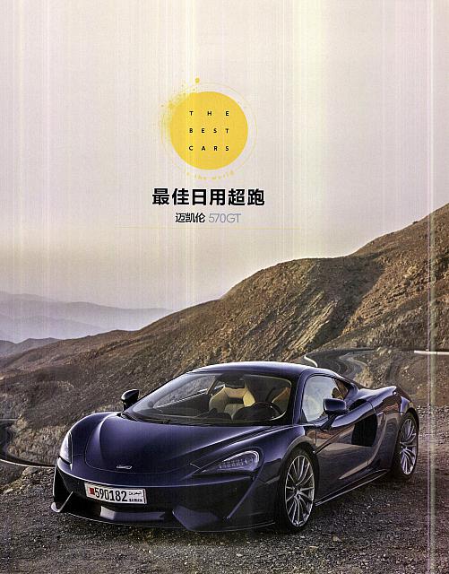 Pages from 02 2017 Top Gear 汽车测试报告 86-95 Page 02