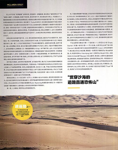 Pages from 02 2017 Top Gear 汽车测试报告 86-95 Page 03