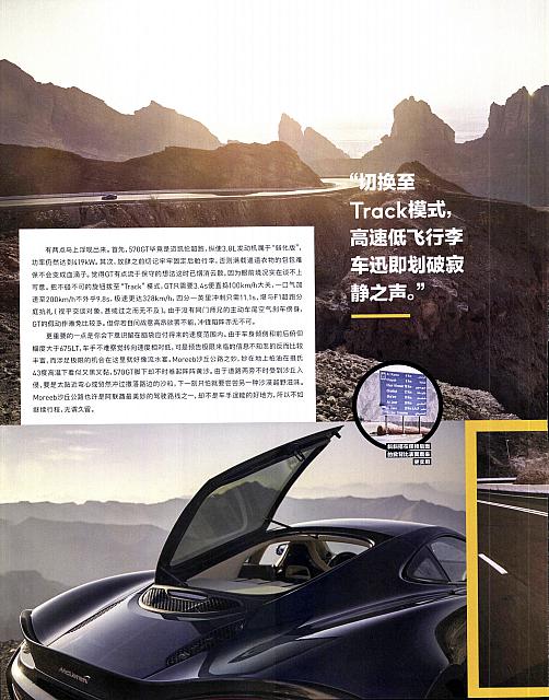 Pages from 02 2017 Top Gear 汽车测试报告 86-95 Page 05