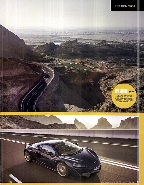 Pages from 02 2017 Top Gear 汽车测试报告 86-95 Page 06