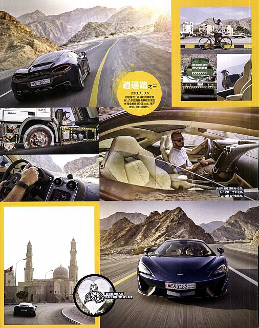 Pages from 02 2017 Top Gear 汽车测试报告 86-95 Page 07