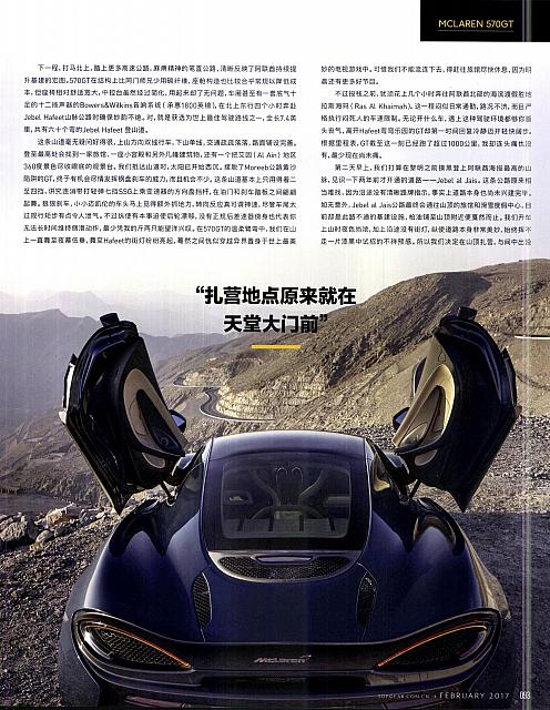Pages from 02 2017 Top Gear 汽车测试报告 86-95 Page 08