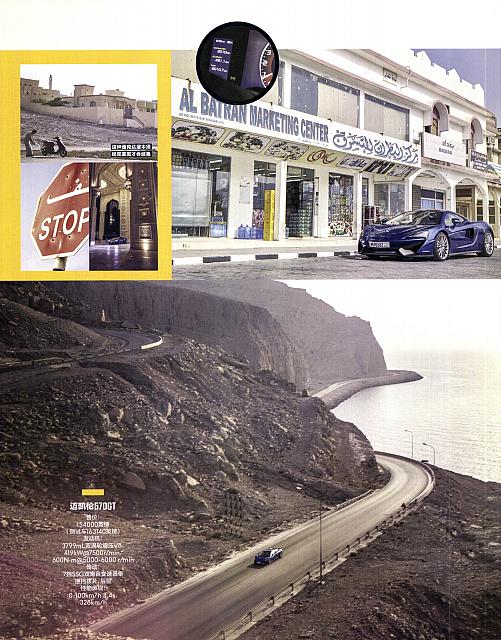 Pages from 02 2017 Top Gear 汽车测试报告 86-95 Page 09