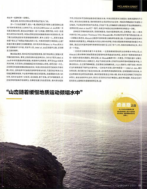 Pages from 02 2017 Top Gear 汽车测试报告 86-95 Page 10