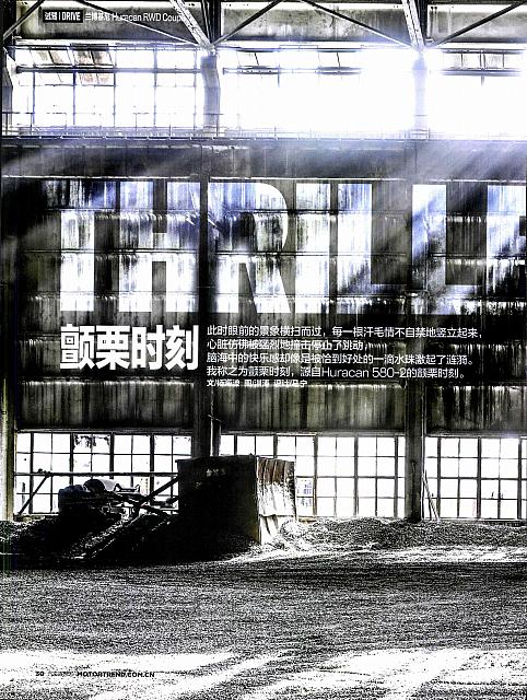 Pages from 03 2017 Motor Trend 汽车族 30-37 Page 1