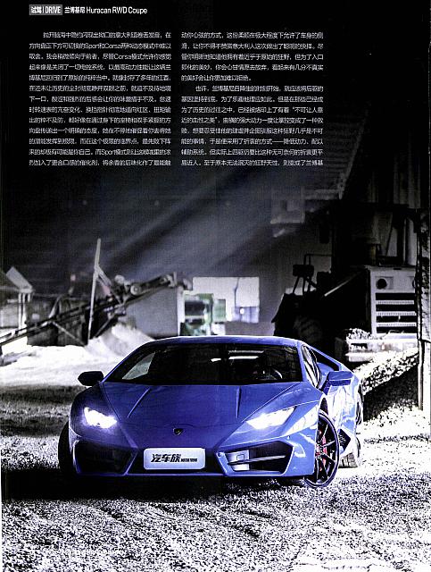 Pages from 03 2017 Motor Trend 汽车族 30-37 Page 5