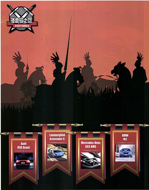 Pages from 03 2017 Orient Auto 轿车情报 54-63 Page 01