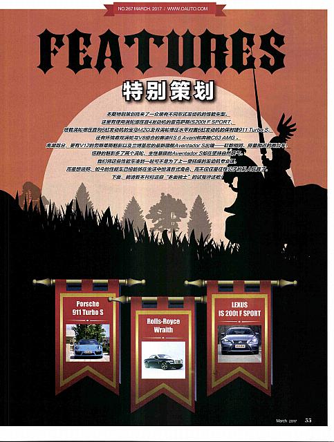 Pages from 03 2017 Orient Auto 轿车情报 54-63 Page 02