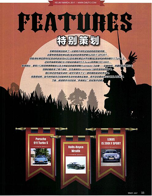 Pages from 03 2017 Orient Auto 轿车情报 54-63 Page 02