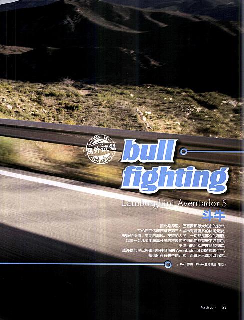 Pages from 03 2017 Orient Auto 轿车情报 54-63 Page 04