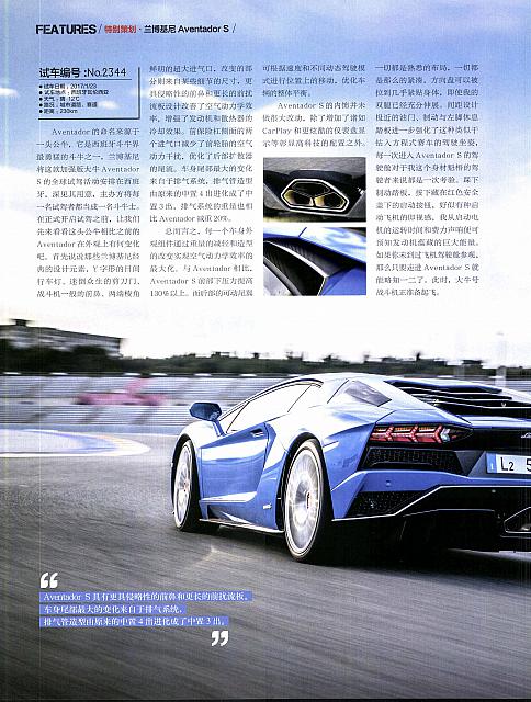 Pages from 03 2017 Orient Auto 轿车情报 54-63 Page 05