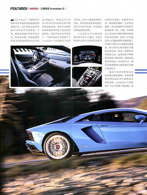 Pages from 03 2017 Orient Auto 轿车情报 54-63 Page 07