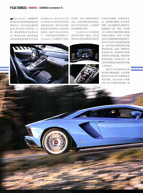 Pages from 03 2017 Orient Auto 轿车情报 54-63 Page 07
