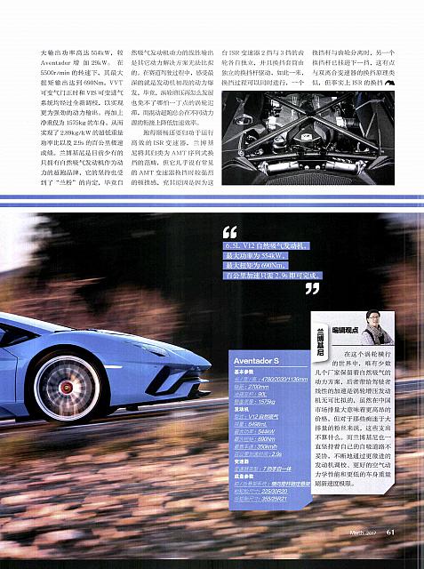 Pages from 03 2017 Orient Auto 轿车情报 54-63 Page 08
