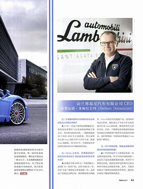 Pages from 03 2017 Orient Auto 轿车情报 54-63 Page 10
