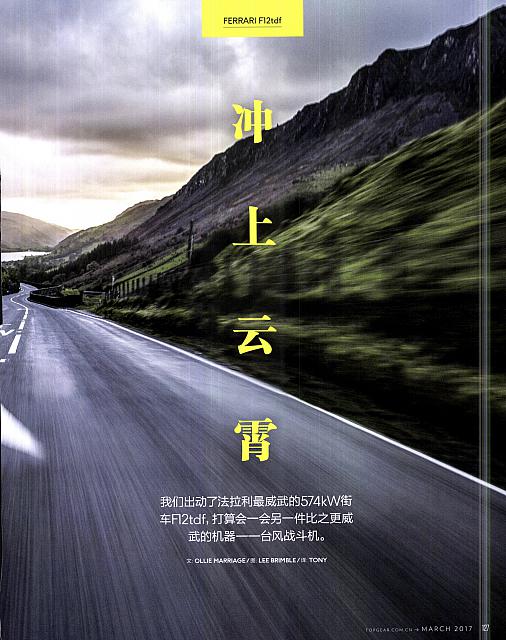 Pages from 03 2017 Top Gear 汽车测试报告 126-131 Page 2