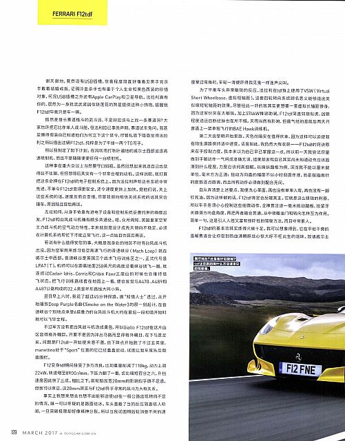 Pages from 03 2017 Top Gear 汽车测试报告 126-131 Page 3