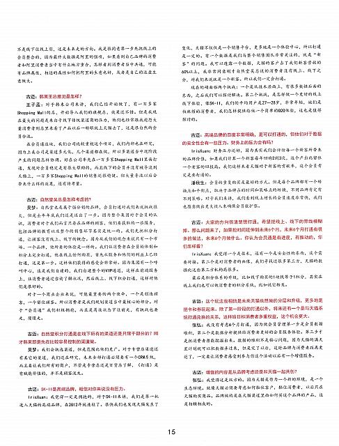Pages from 11 03 2016 Cosmetic Newspaper 14-16 Page 2