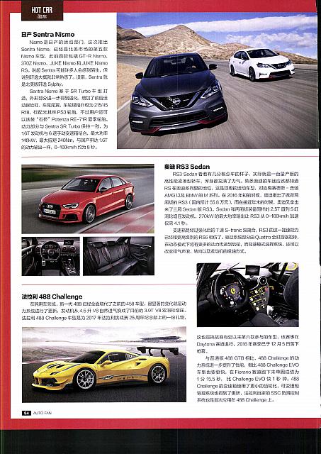 Pages from 15 01 2017 Auto Fan 汽车之友 2016亮相之高性能车