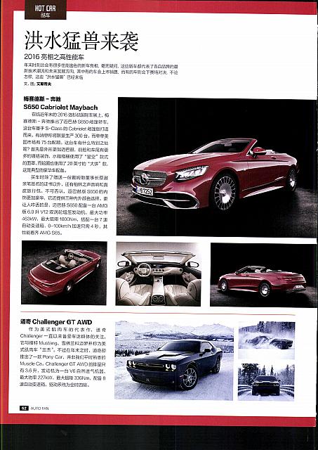 Pages from 15 01 2017 Auto Fan 汽车之友 52-55 done Page 1