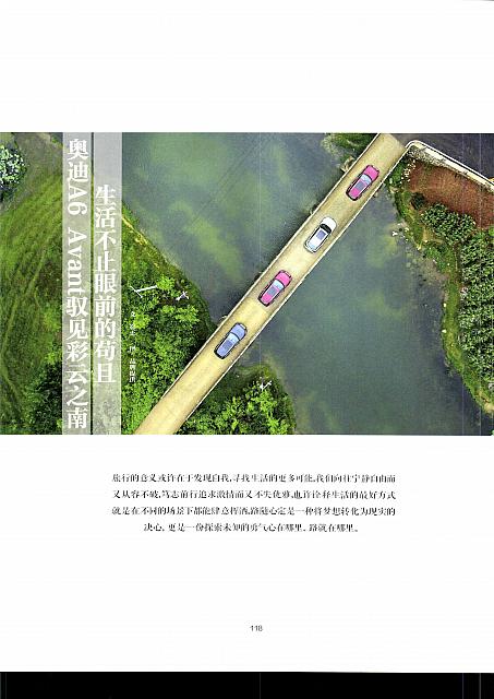 Pages from 2017-7.8.9月合刊 The Discerning 礼志 118-121 Page 1