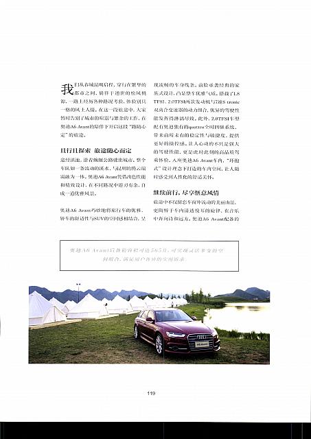 Pages from 2017-7.8.9月合刊 The Discerning 礼志 118-121 Page 3