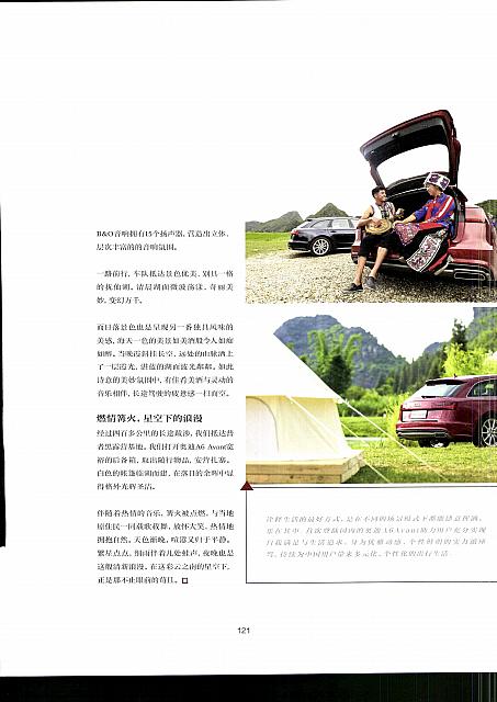 Pages from 2017-7.8.9月合刊 The Discerning 礼志 118-121 Page 4