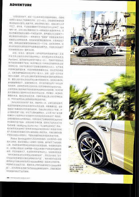 Pages from 20170320 Car 座驾 Bently，165-175 Page 02